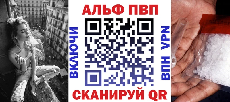 Alpha-PVP VHQ  МЕГА ТОР  Лысково  купить наркотики цена 