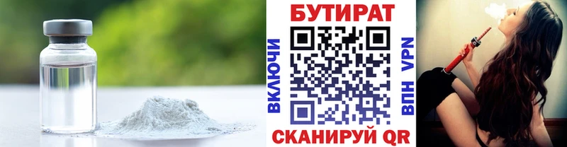 БУТИРАТ бутандиол Лысково