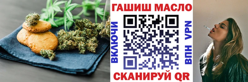 Еда ТГК марихуана  Лысково 