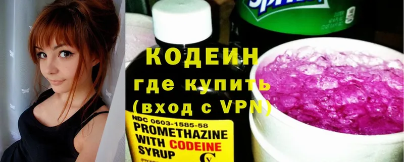 Кодеиновый сироп Lean Purple Drank  Лысково 