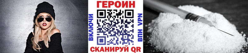 ГЕРОИН Heroin  ссылка на мегу как зайти  Лысково  где найти наркотики 