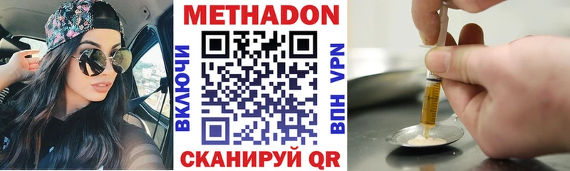 Метадон белоснежный Лысково